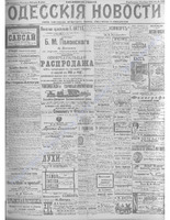 Одес. нов. 1903, апрель-июнь, _ 6000.PDF.jpg