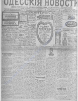 Одес. нов. 1913, янв-мар, _ 8937.PDF.jpg