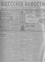Одесские новости 1913 июнь _ 9057.pdf.jpg