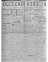 Одес. нов. 1911, янв-мар, _ 8318.PDF.jpg
