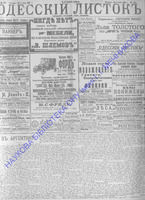 Одесский листок 1910 июнь _143+.pdf.jpg