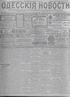 Одесские новости 1913 июнь _ 9034+.pdf.jpg