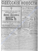 Одес. нов. 1903, апрель-июнь, _ 5983.PDF.jpg