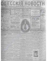 Одес. нов. 1913, янв-мар, _ 8948.PDF.jpg