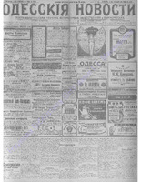 Одес. нов. 1911, янв-мар, _ 8338.PDF.jpg