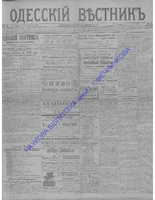 Одес. вестн. январь, 1892, _ 4.PDF.jpg