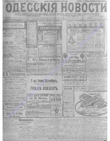 Одес. нов. 1911, янв-мар, _ 8327.PDF.jpg