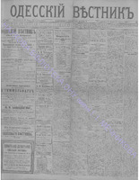 Одес. вестн. март, 1892, _ 83.PDF.jpg