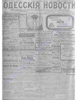 Одес. нов. 1911, янв-мар, _ 8342.PDF.jpg