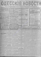 Од.нов.1913 июль-сент._9085.PDF.jpg