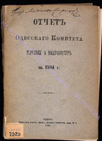 Stroganov_7023-1884.pdf.jpg