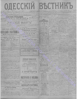 Одес. вестн. январь, 1892, _ 24+.PDF.jpg
