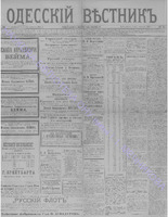 Одес. вестн. февр., 1892, _ 31.PDF.jpg