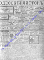 Одесский листок 1910 июнь _131+.pdf.jpg