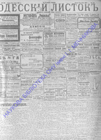 Одесский листок 1910 июнь _130+.pdf.jpg