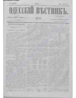 Одес. вестн. январь-декабрь, 1857, _6.PDF.jpg