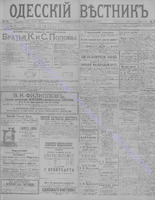 Одес. вестн. февр., 1892, _ 37.PDF.jpg