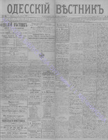 Одес. вестн. февр., 1892, _ 35.PDF.jpg