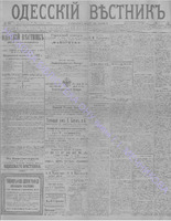 Одес. вестн. февр., 1892, _ 38.PDF.jpg