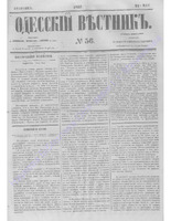 Одес. вестн. январь-декабрь, 1857, _56.PDF.jpg