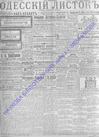Одесский листок 1910 май _115+.pdf.jpg