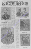 Одесские новости 1906 январь _6835 прилож.PDF.jpg