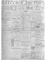 Одесский листок 1912 апрель-июнь _116.PDF.jpg