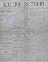 Одес. вестн. февр., 1892, _ 40.PDF.jpg