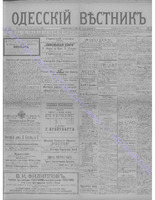 Одес. вестн. февр., 1892, _ 44.PDF.jpg