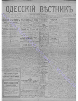 Одес. вестн. февр., 1892, _ 45.PDF.jpg