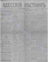 Одес. вестн. февр., 1892, _ 42.PDF.jpg