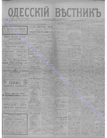 Одес. вестн. февр., 1892, _ 43.PDF.jpg