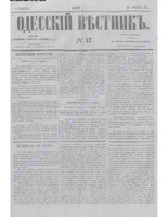 Одес. вестн. январь-декабрь, 1857, _17.PDF.jpg