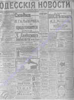 Одесские новости 1906 февраль 6844.PDF.jpg