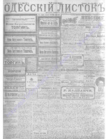 Одесский листок 1912 апрель-июнь _117.PDF.jpg