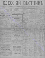 Одес. вестн. январь, 1892, _ 28+.PDF.jpg