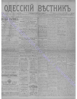 Одес. вестн. февр., 1892, _ 48.PDF.jpg