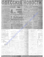 Одесские новости 1906 март _6867.PDF.jpg