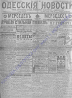 Од.нов.1914 июль-сент._9409+.PDF.jpg