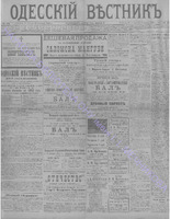 Одес. вестн. январь, 1892, _ 29+.PDF.jpg