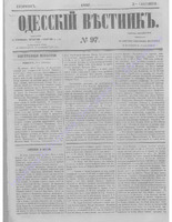 Одес. вестн. январь-декабрь, 1857, _97.PDF.jpg