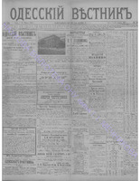 Одес. вестн. март, 1892, _ 58a.pdf.jpg