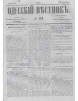 Одес. вестн. январь-декабрь, 1857, _121.PDF.jpg
