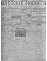 Одес. нов., 1914 июнь _9387+.PDF.jpg