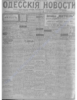 Одес. нов., 1914 июнь _9394+.PDF.jpg