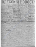 Одес. нов., 1914 июнь _9383+.PDF.jpg