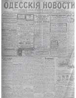Одес. нов., 1914 июнь _9379+.PDF.jpg