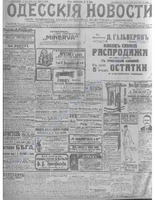 Одес. нов., 1914 июнь _9382+.PDF.jpg