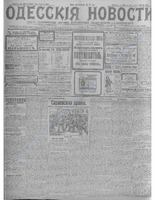 Одес. нов., 1914 июнь _9388+.PDF.jpg