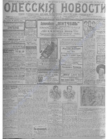 Одес. нов., 1914 июнь _9393+.PDF.jpg